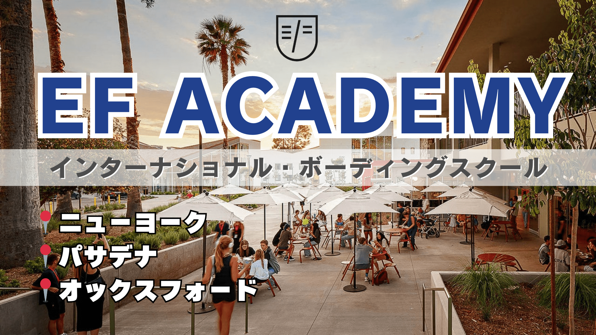 EF Academy