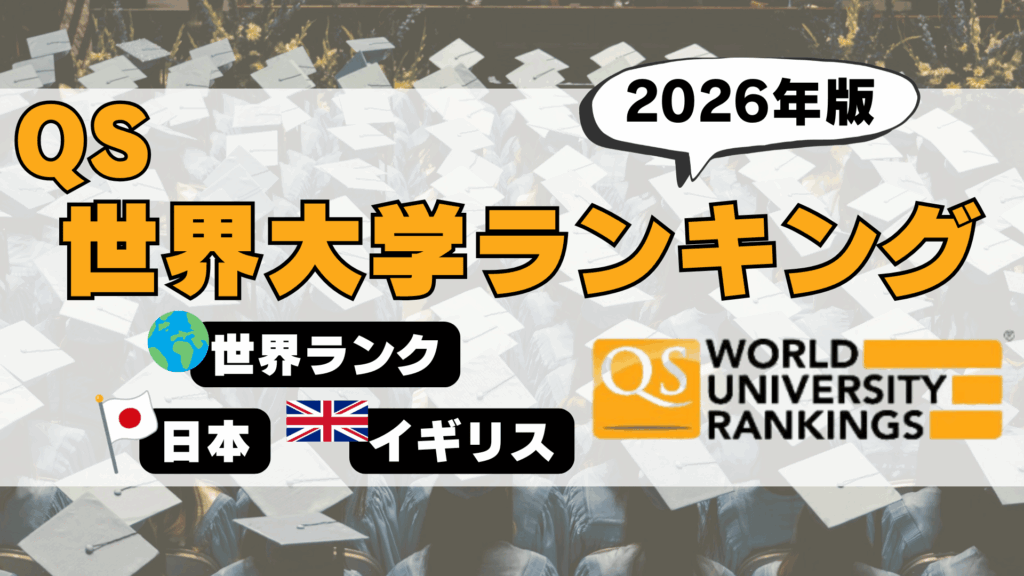 Ucl Rangking Ucl ロンドン大: Ucl ロンドン どこ | ユニバーシティ・カレッジ・ロンドン 39ランキング 2026 – OXPZMT
