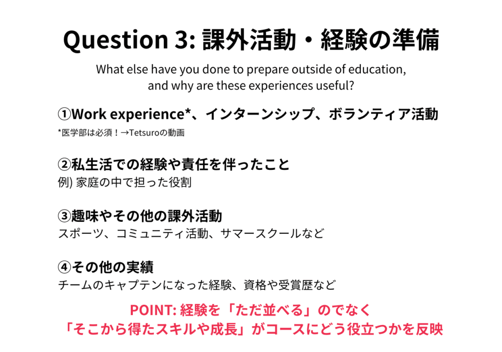 イギリス大学進学_パーソナルステートメント_Question 3