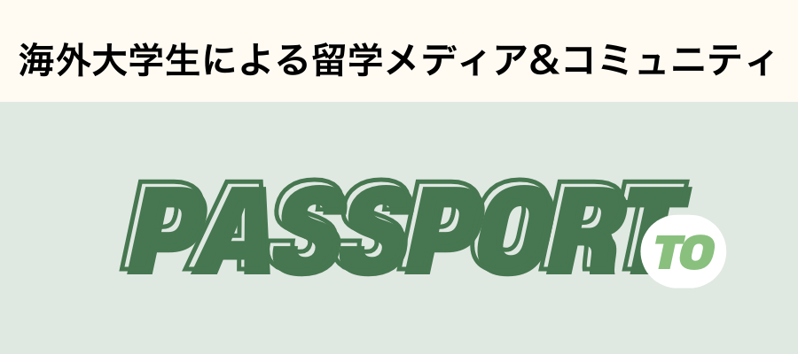 海外大学生による留学メディア&コミュニティ