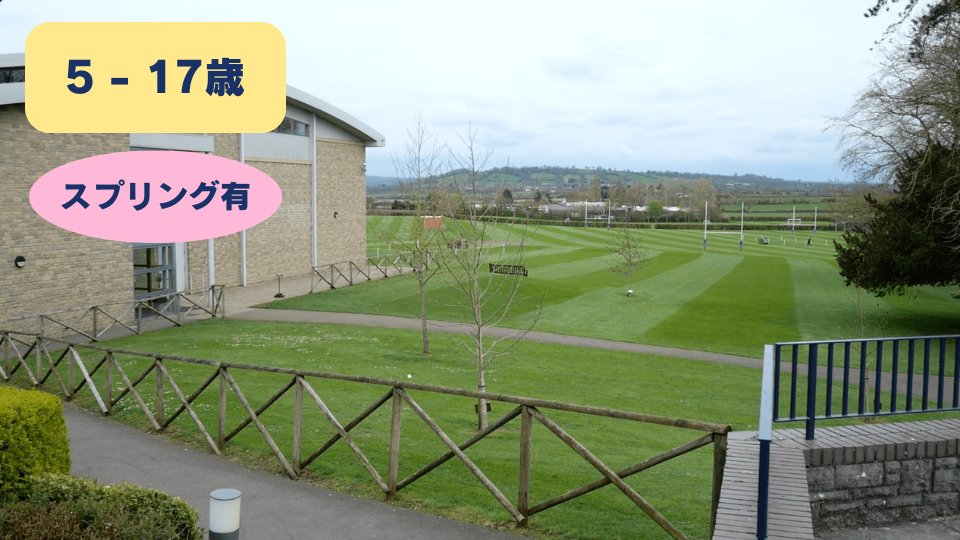 2026 Millfield Summer School