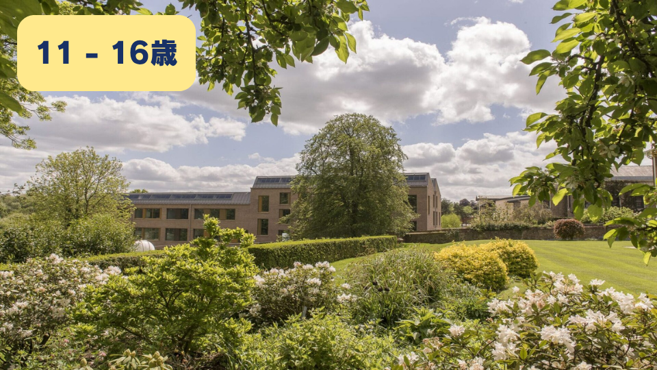 Sevenoaks Summer School