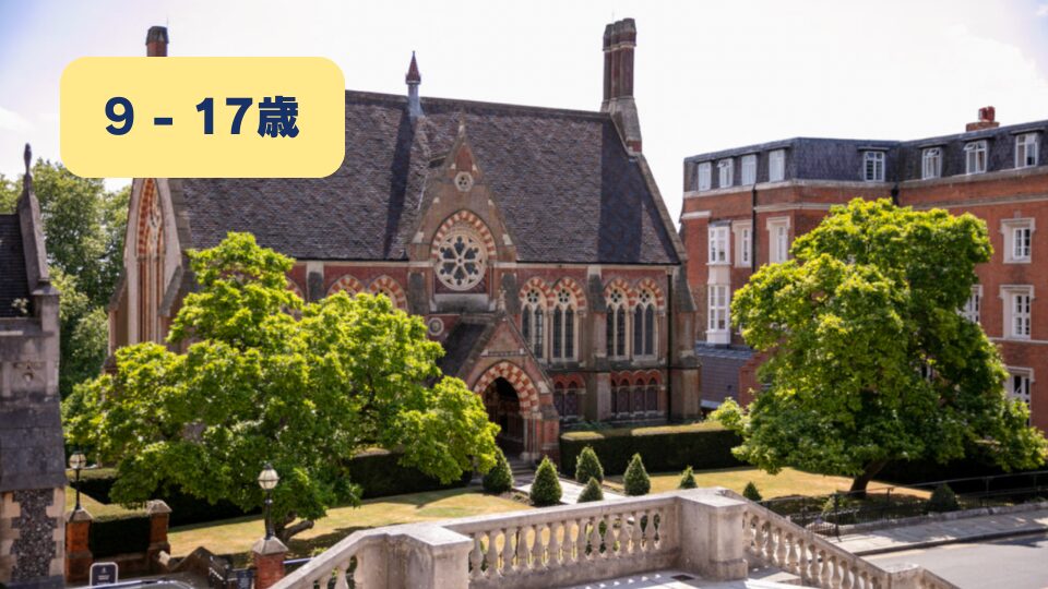 Harrow Summer School