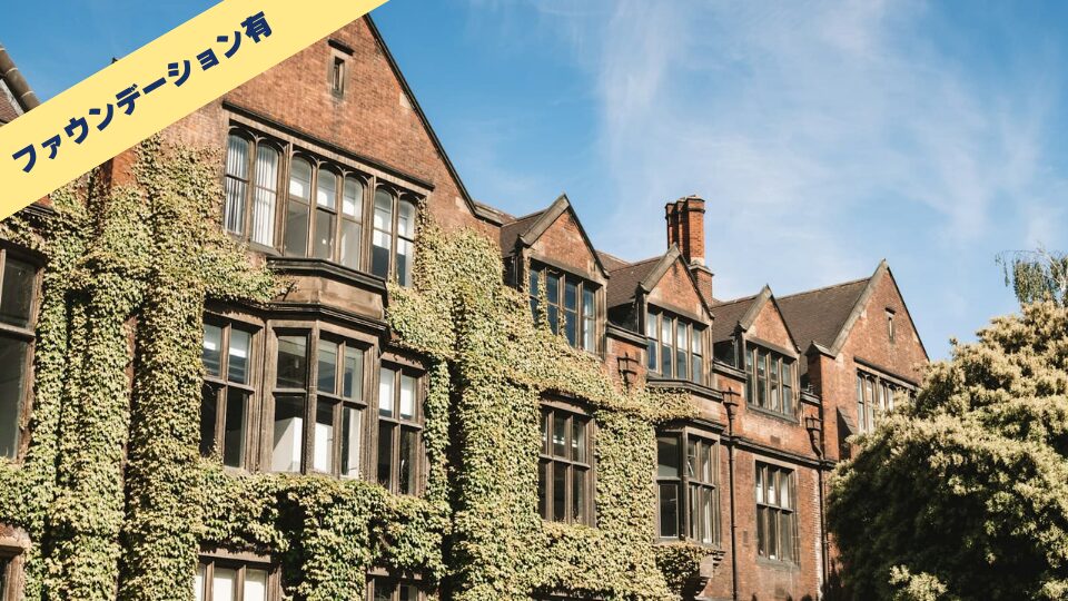 Newcastle university:ニューカッスル大学