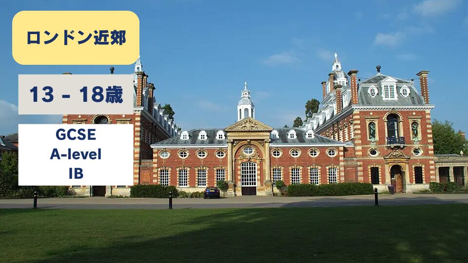 Wellington College
