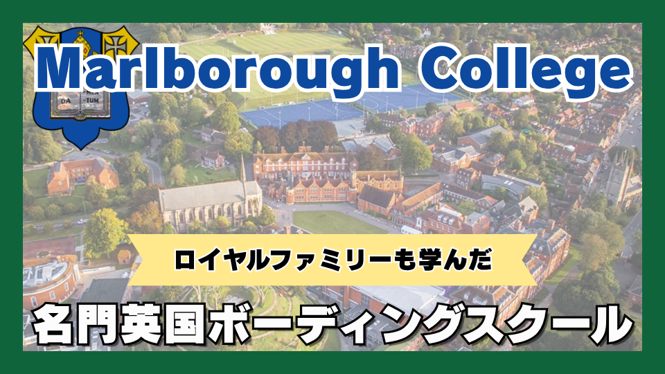 Marlborough College