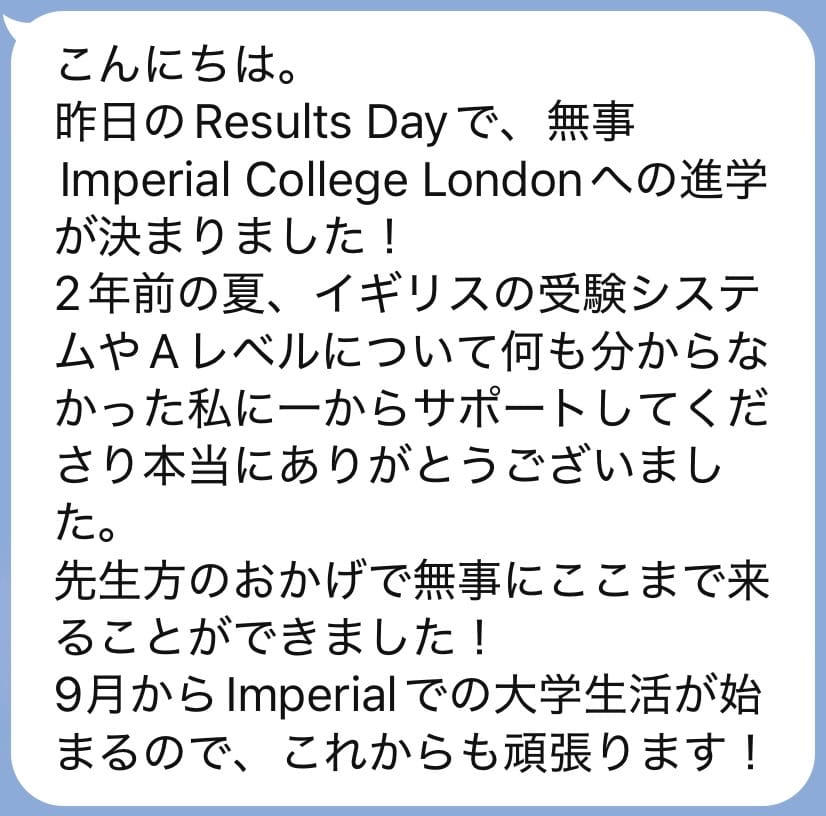 Imperial A-level_student